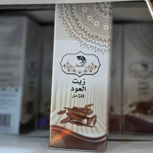 زيت العود