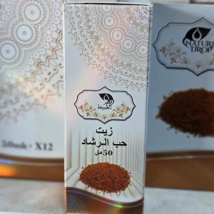 زيت حب الرشاد