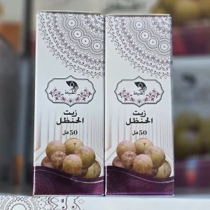 زيت الحنظل