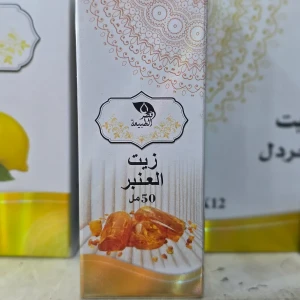 زيت العنبر 50مل