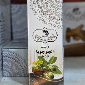 زيت الجوجوبا