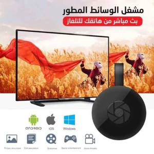 مشغل الوسائط المتعددة للتلفزيون شاهد بث مباشر لهاتفك على التلفاز 