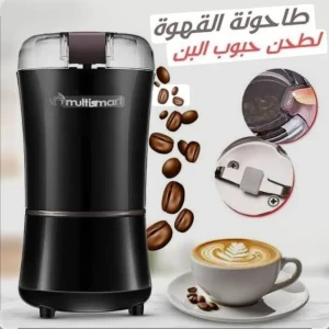 مطحنة القهوة multismart 
