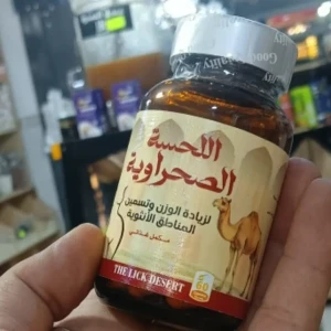 اللحسة الصحراوية كبسولة 