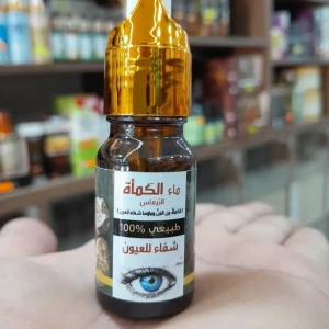 ماء الكمأة الطبيعي – قطرة للعين