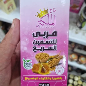 مربى للتسمين السريع تاج الملكة 450غ
