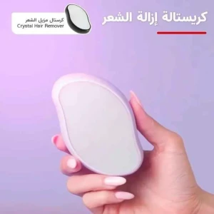  كريستالة أداة ازالة الشعر Gomme Epilateur sans douleur