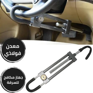 Serrure Antivol En Acier de Voiture AOTEMAN 16Mm - قفل مقود السيا