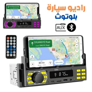 Autoradio Bluetooth Simple DIN avec Support Téléphone – راديو سيا