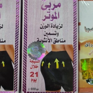 مربى الموتر 400غ