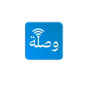 برنامج وصلة 