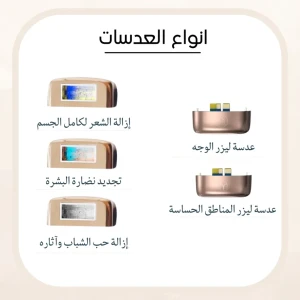 عدسة ليزر ملاي T14