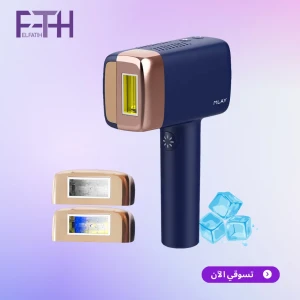 جهاز MLAY T14 لإزالة الشعر  بتبريد ثلجي