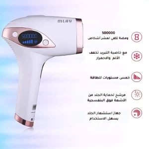 ليزر ملاي T4 بالتبريد الثلجي