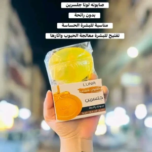 صابونة جليسرين لونا