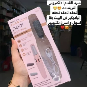 جهاز تقشير القدم