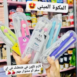 ميني مكواة