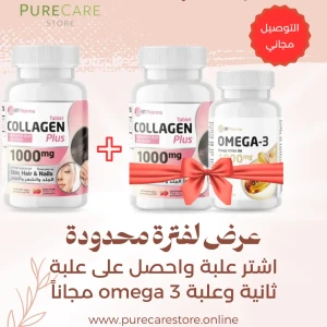 عرض كولاجين bt phrama collagen 1000mg