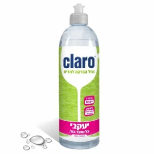 ملمع وزيت كلارو