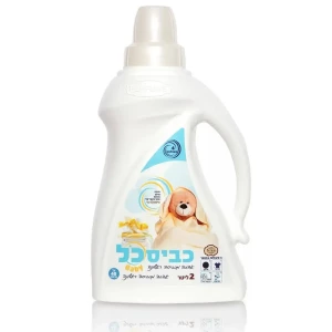 سائل غسيل مركز لملابس الأطفال