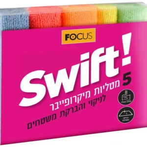 فوط مايكروفايبر 5حبات