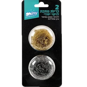 سلكة خشنة شايني قطعتين