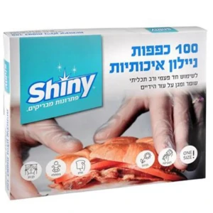 قفازات نايلون شايني 100 قفاز