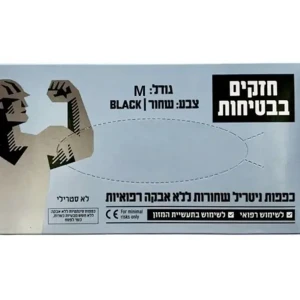 قفازات نتريل سوداء خالية من البودرة