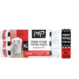 أكياس نفايات كويك 20كيس