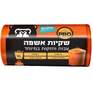 أكياس نفايات شايني سميكة 25 كيس XL  لون برتقالي
