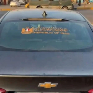 ملصق شعار جمهورية العراق فخامة