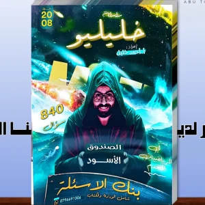 خليليو. أحمد خليل بنك الأسئلة فصل اول رياضيات متقدم 2008 