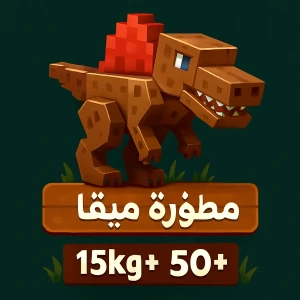 سباينو 