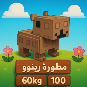 كابيبارا هيوج رينبو