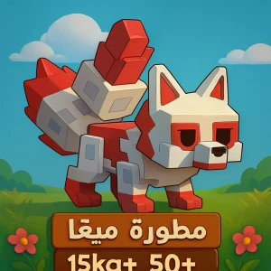 كيتسوني احمر ميقا 