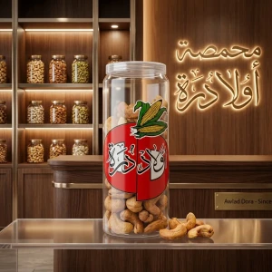 كانز كاجو كبير 