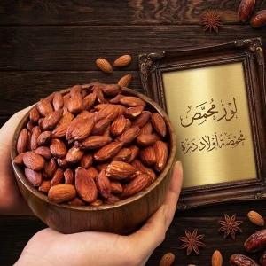 لوز محمص مملح 