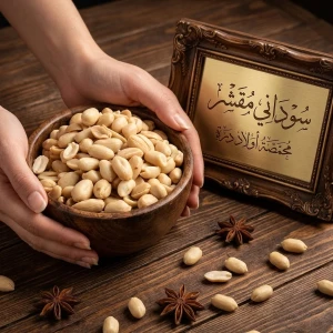 فول مقشر ابيض 
