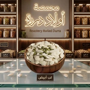لب ابيض 