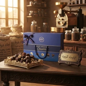 شنطه شيكولاته ايليت كبيره 