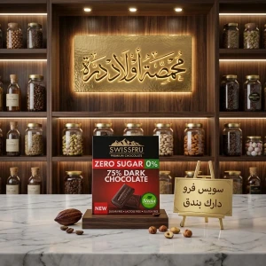 سوسي فرو دارك بندق 