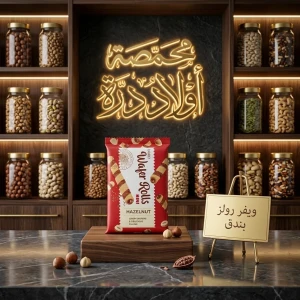 ويفر رولز بندق