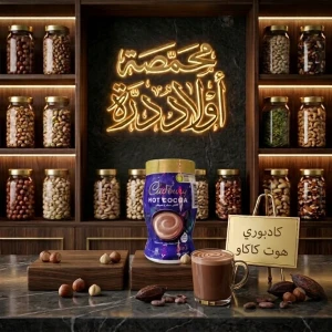 برطمان هوت شوكليت كادبوري 