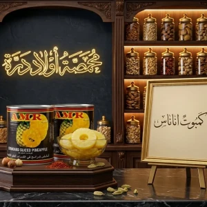 كمبوت اناناس 
