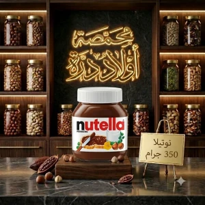 نوتيلا 350 جرام 