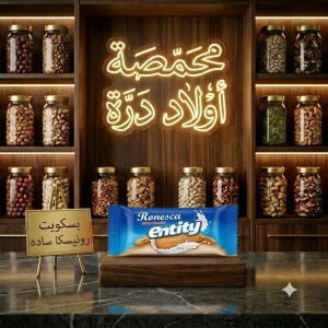 رونيسكا بسكويت ساده 