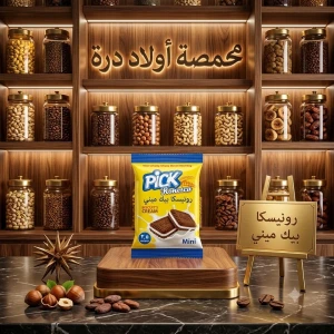 رونيسكا بيك ميني 