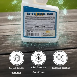 مبيد حشري بدون راحة ( 500 مل )
