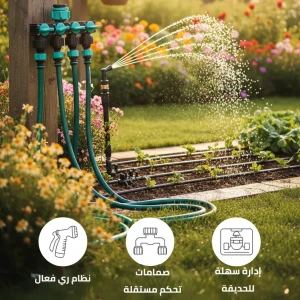 موزع ماء 4 مخارج