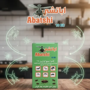 مبيد صحة عامة ( 100 مل )